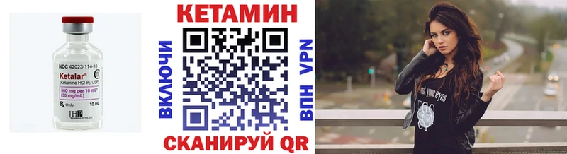 Кетамин VHQ  Купить где  Одинцово 