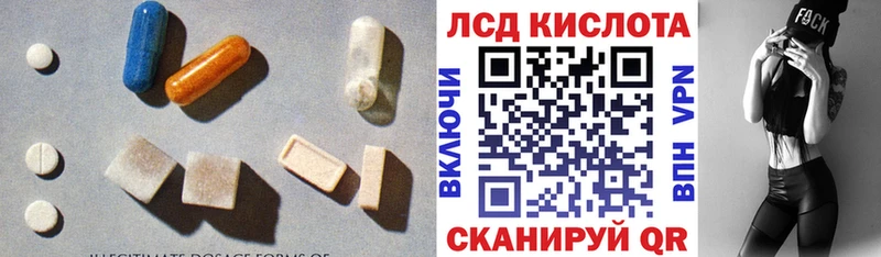ЛСД экстази кислота  Купить  Одинцово 