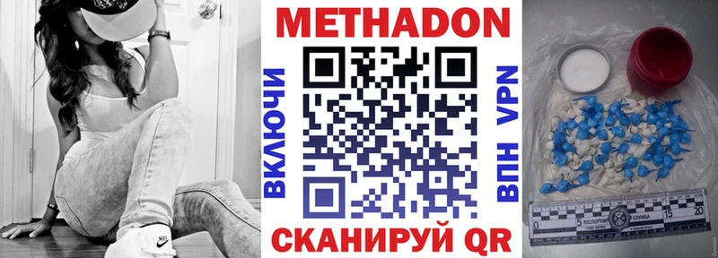 Купить где  Одинцово  МЕТАДОН VHQ 