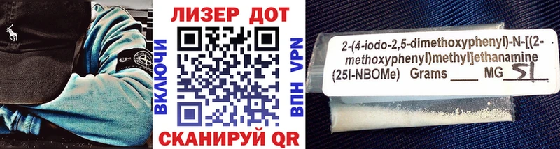 Марки NBOMe 1,5мг Одинцово